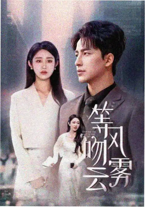 使女的故事·新生