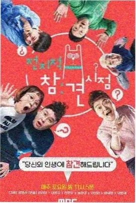 她的舞台